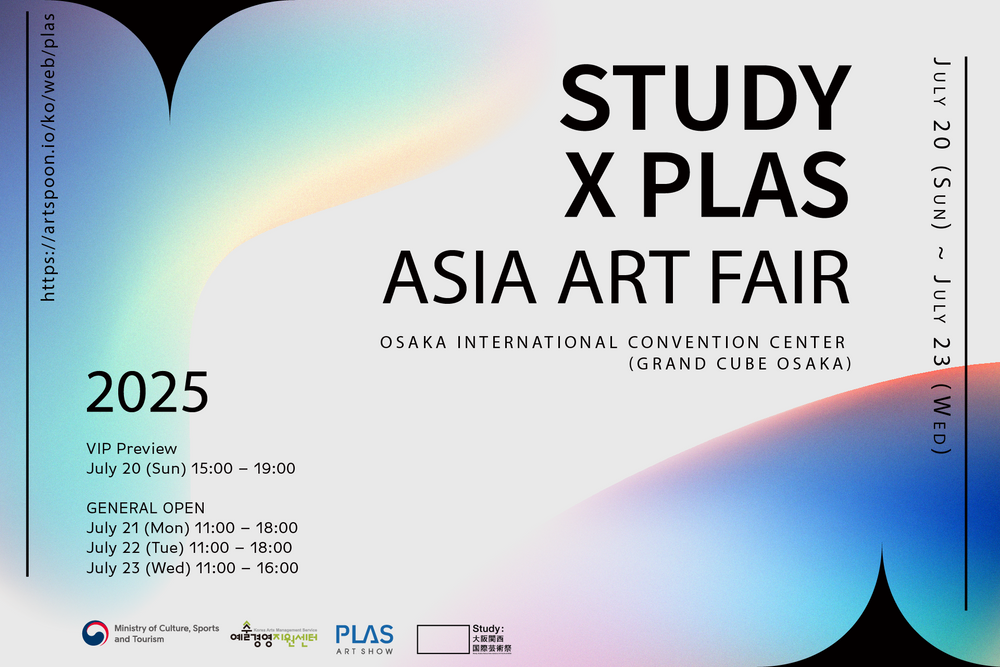 Study × PLAS : Asia Art Fair 2025{07.21-07.23}