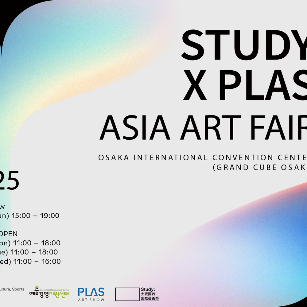 Study × PLAS : Asia Art Fair 2025{07.21-07.23}